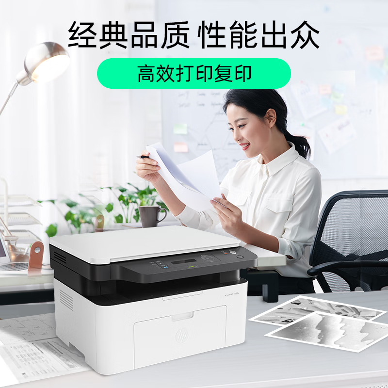 hp惠普M1188w1136w232dw黑白激光打印机复印一体机家用小型办公 - 图2