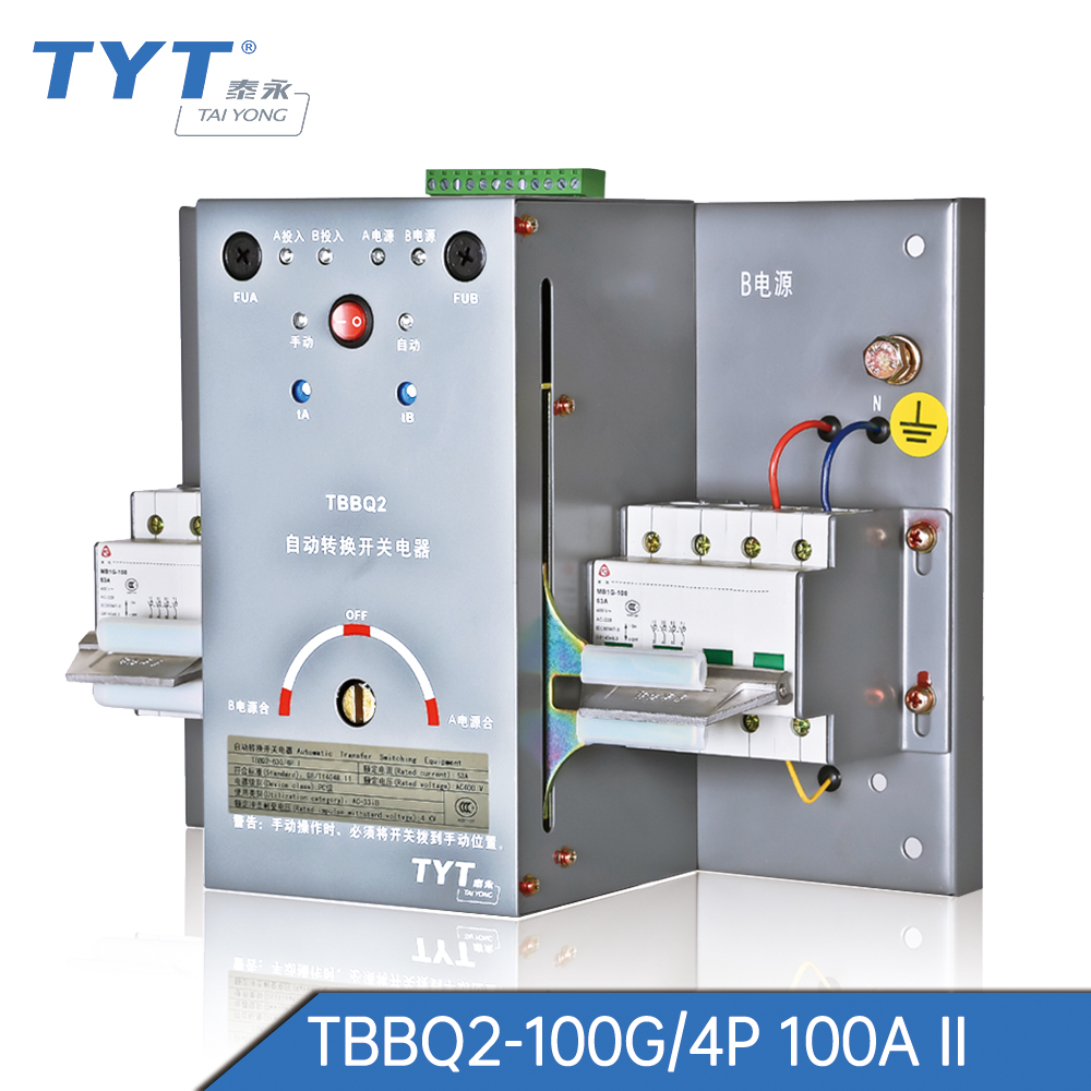 TBBQ2-100G/4P自动转换开关TYT泰永长征63A32A100A双电源II型PC级