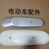 Temple Bell Youmi платформа электромобиля Youmi левая и правая платформа электрическая защита