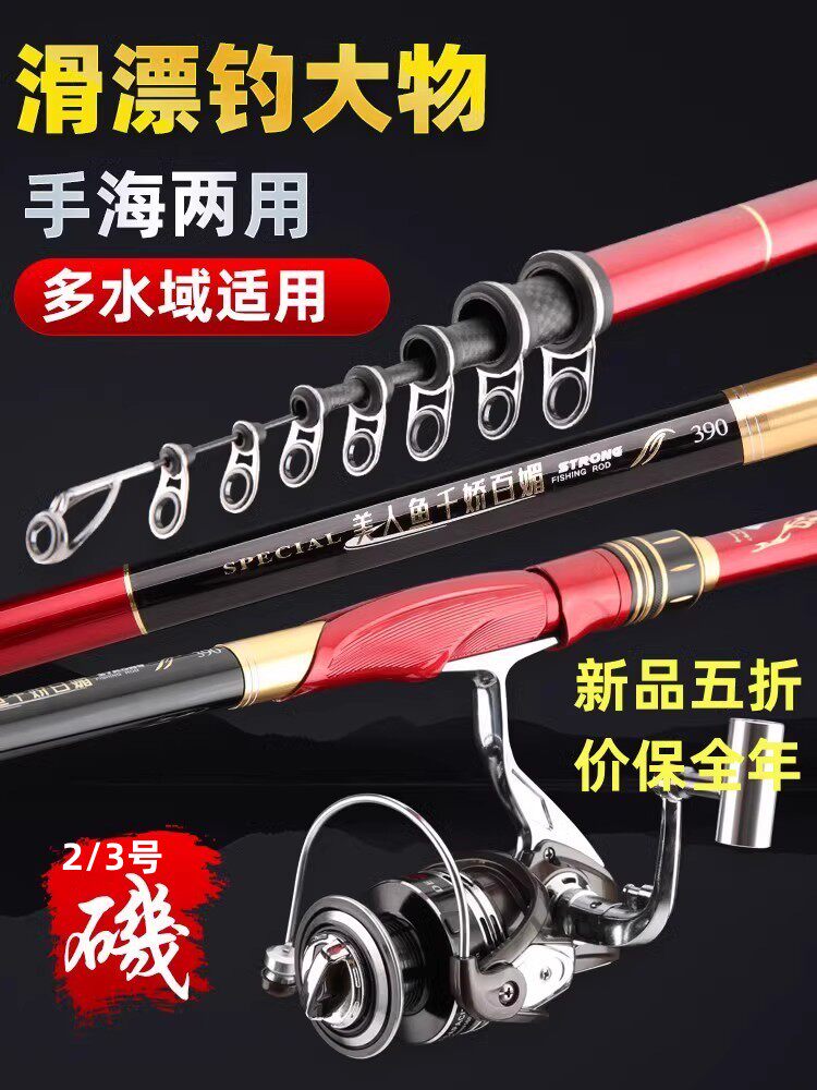 正品2号3号5号美人鱼千娇百媚矶竿矶钓竿滑漂竿远投竿抛竿,淘宝优惠券,粉丝福利购,淘宝优惠卷