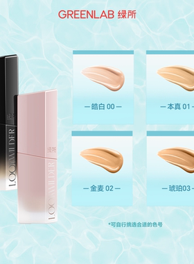 绿所修颜乳套组礼盒生日礼物首选