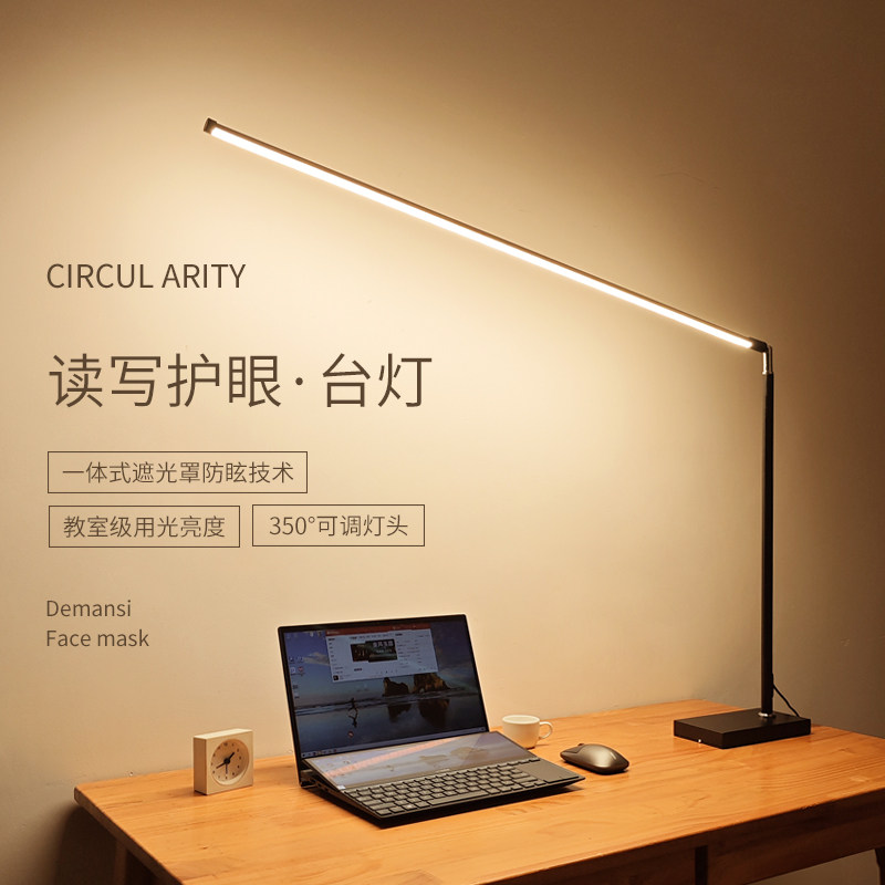 led护眼书桌阅读台灯学习专用高级感工作写作业学生儿童宿舍台风_虎窝淘