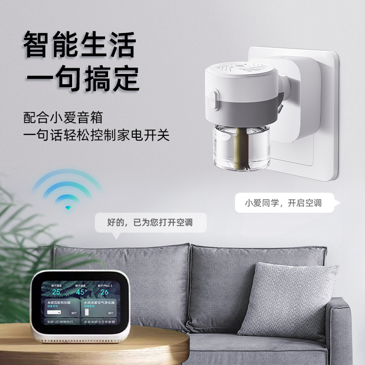 接入小米米家智能插座手机远程遥控WiFi16a电量统计定时开关联动 - 图2