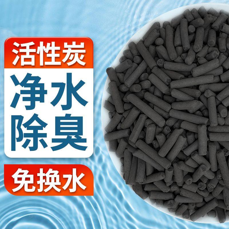 【去黄水】活性炭鱼缸专用水族净水用品水处理滤材鱼池碳过滤材料,淘宝优惠券,粉丝福利购,淘宝优惠卷
