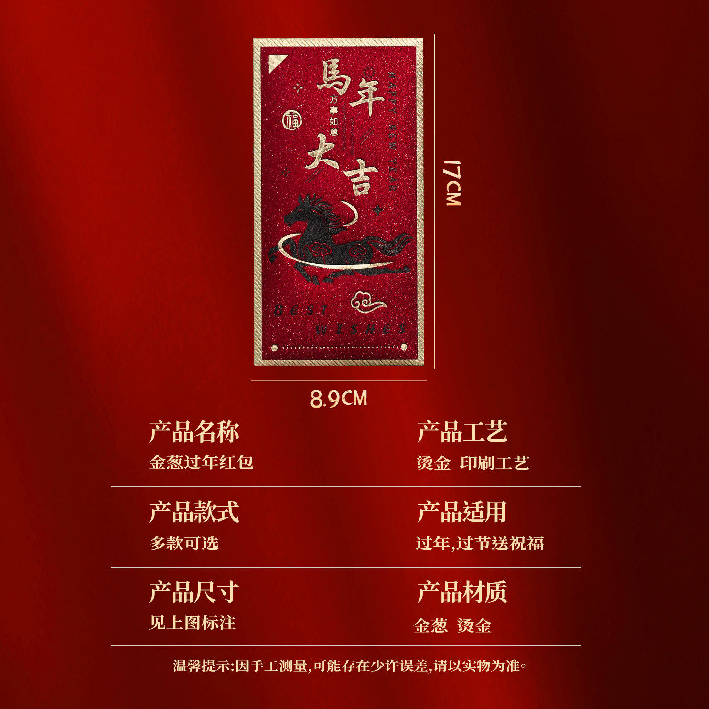 2026新款马年红包袋春节烫金利是封新年创意压岁包过年中式红包袋,淘宝优惠券,粉丝福利购,淘宝优惠卷