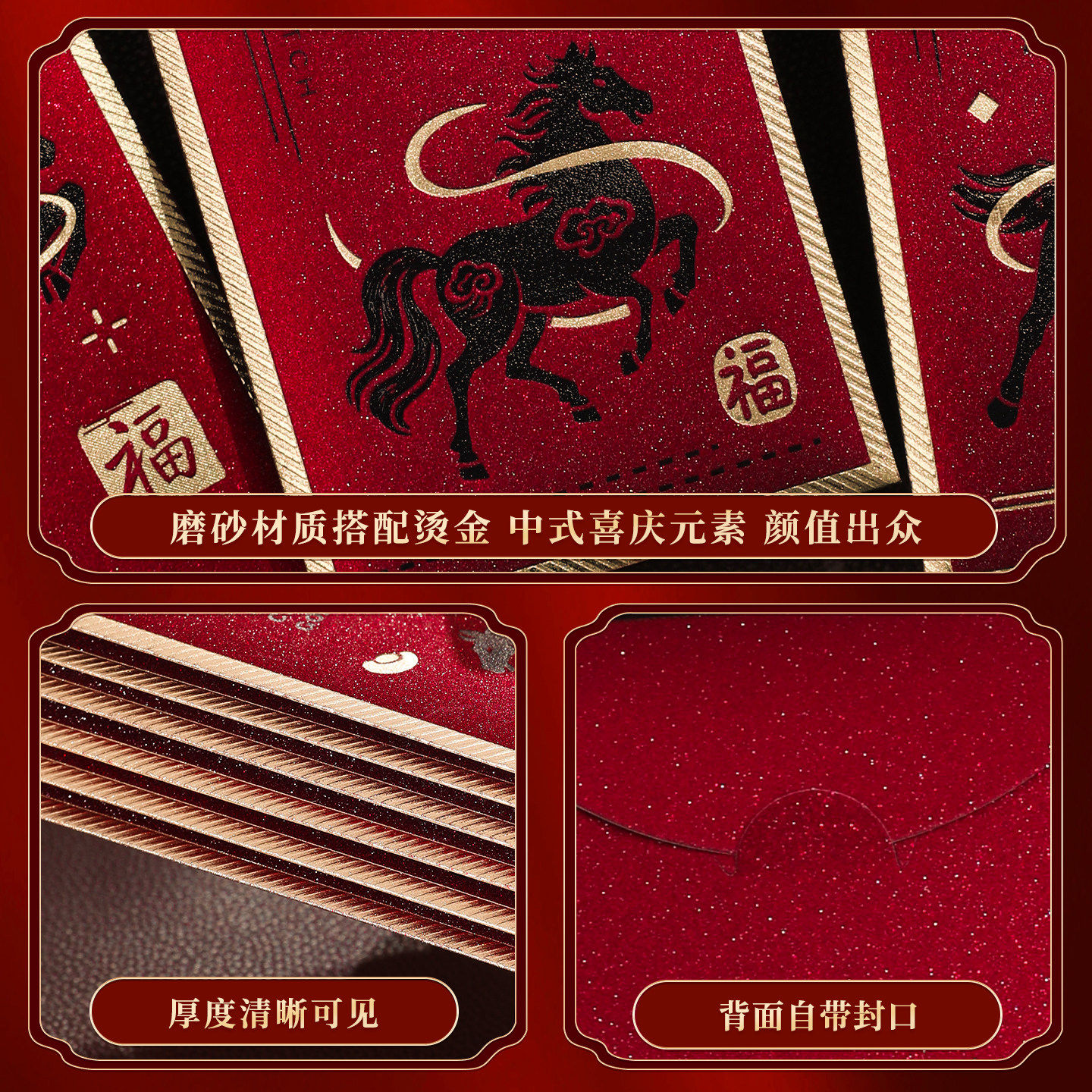 2026新款马年红包袋春节烫金利是封新年创意压岁包过年中式红包袋,淘宝优惠券,粉丝福利购,淘宝优惠卷