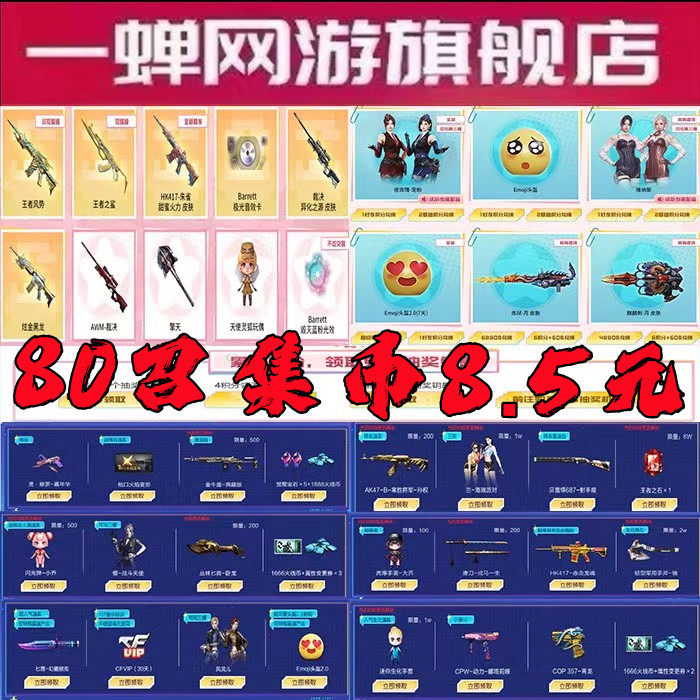 CF穿越火线11月80召集币神器藏宝阁抖音积分炼狱麒麟刺皮肤活动