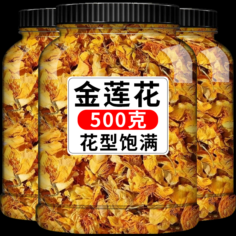 内蒙古特产金莲花500g散装袋装润候另售特级罐装花茶花草茶叶-图2