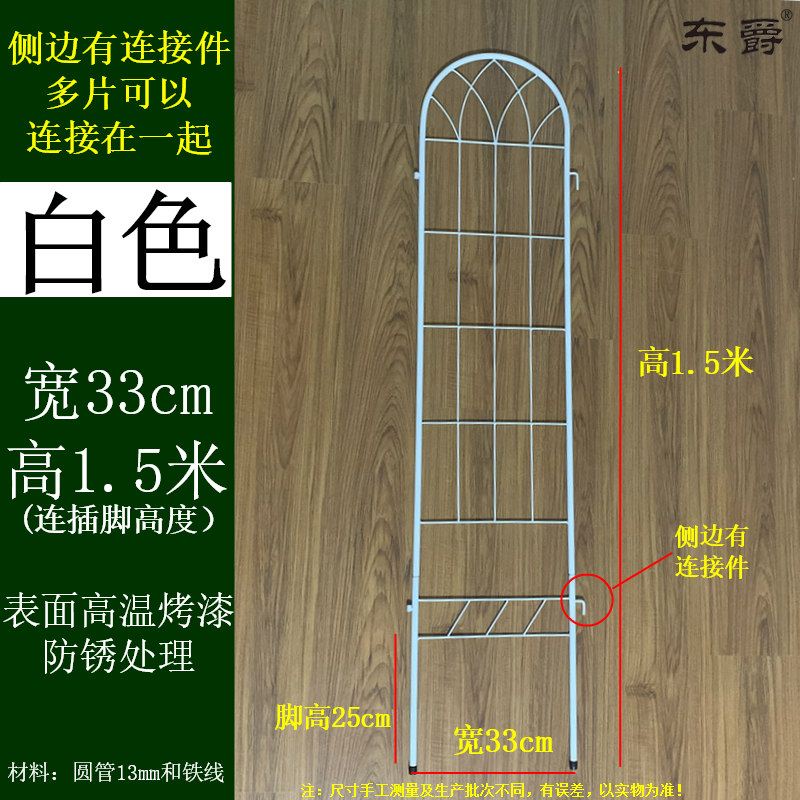 新款爬藤架网格花墙铁艺花架月季铁线莲插花藤攀爬架户外阳台花支-图0