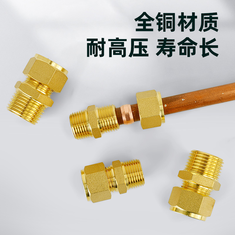 铜管卡套接头全铜4分6分外丝配件油管加湿器10mm12mm铜管终端仪表 - 图2