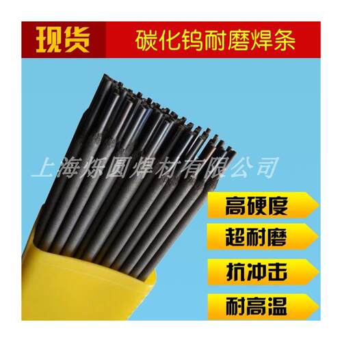 耐磨焊条D102/D106/D107/D112/D126/D127/D132/D146堆焊焊条 - 图2
