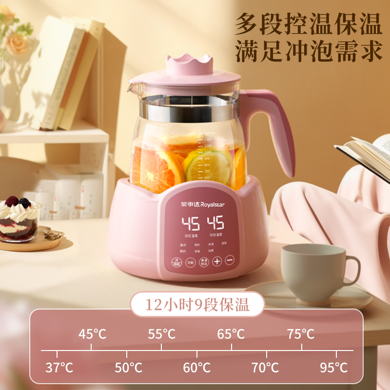 荣事达养生壶煮茶器煮茶壶多功能家用小型办公室一体花茶恒温烧水