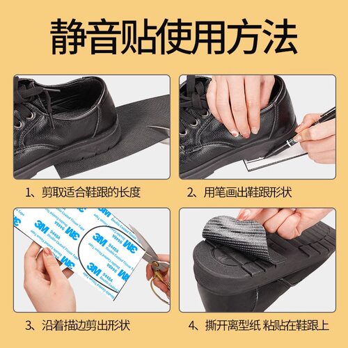 【鞋底防滑】耐磨牛筋自粘橡胶垫后跟补鞋神器高跟鞋皮鞋底修复贴 - 图2