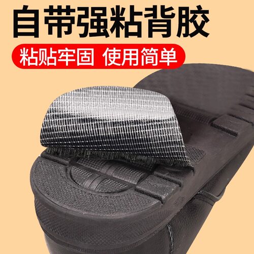 【鞋底防滑】耐磨牛筋自粘橡胶垫后跟补鞋神器高跟鞋皮鞋底修复贴 - 图0