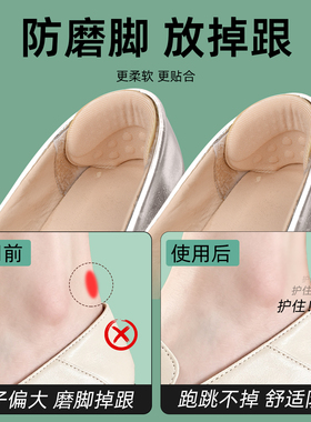 3M后跟贴防磨防掉跟跟内贴修护