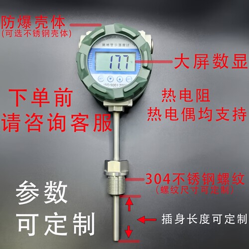 防爆一体化电池供电就地显示温度计传感器高精度pt100/K型/E型 - 图0