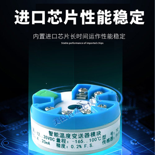 智能一体化温度变送器模块PT100热电阻485信号输出K型热电偶 - 图1