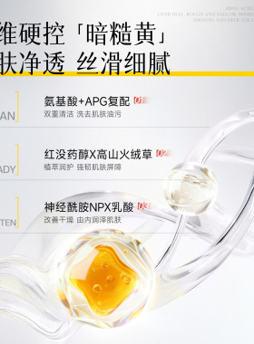 倾颜硫磺净肤香氛沐浴露清爽留香