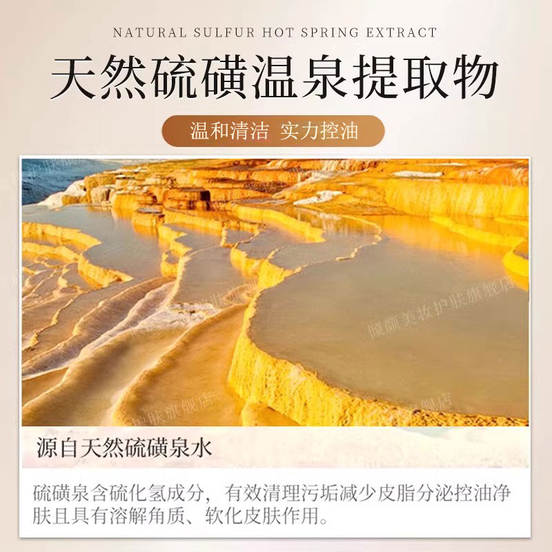 倾颜硫磺洗面奶氨基酸控油祛痘深层清洁收缩毛孔女男士专用洁面乳