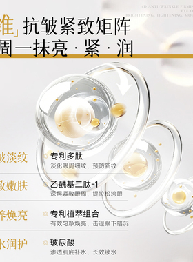 倾颜草本精华抗皱眼霜