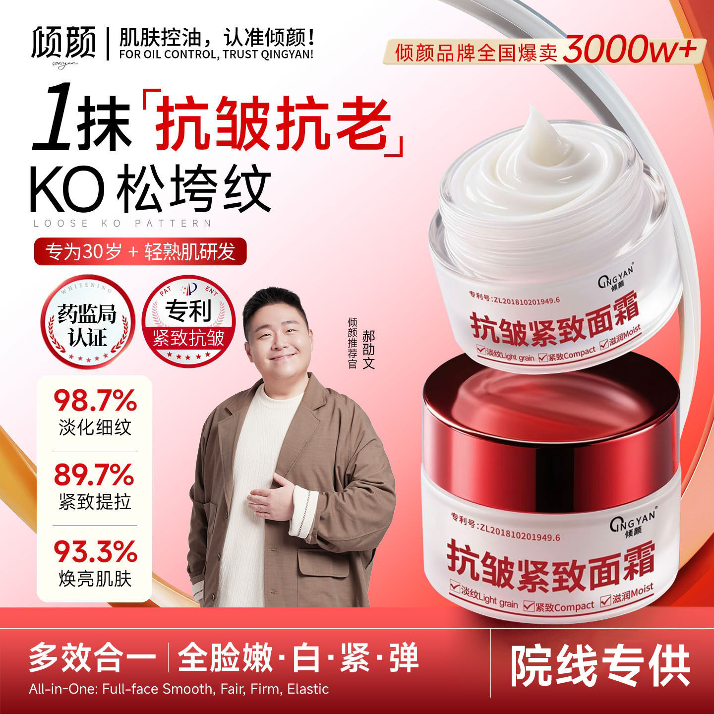 倾颜抗皱紧致面霜抗衰老淡化细纹皱纹保湿滋润秋冬男女旗舰店正品