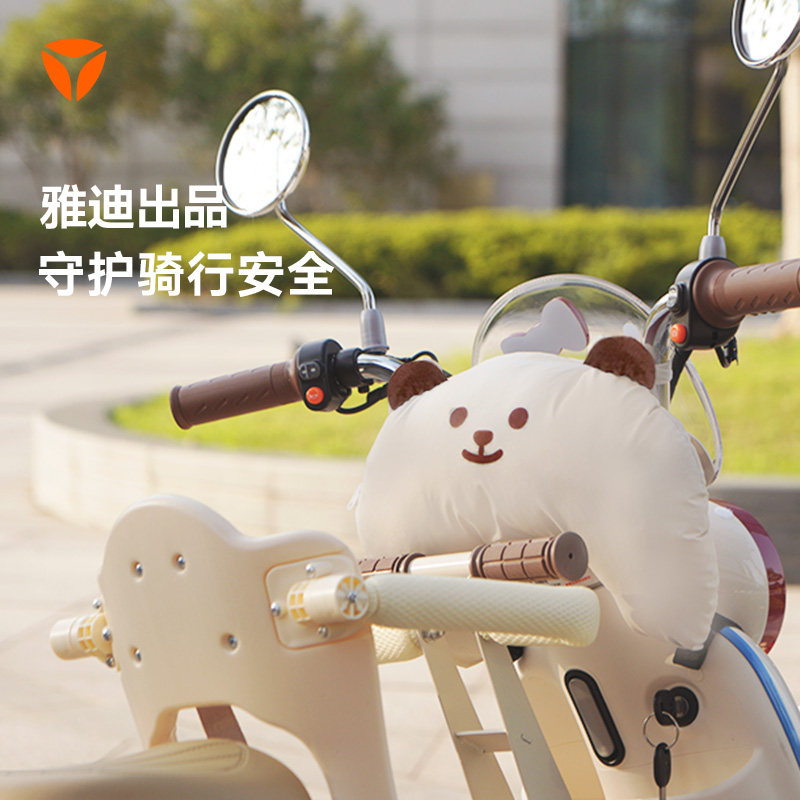 雅迪电动车前置儿童座椅专用防撞头垫保护垫电瓶车小熊定制防撞垫,淘宝优惠券,粉丝福利购,淘宝优惠卷