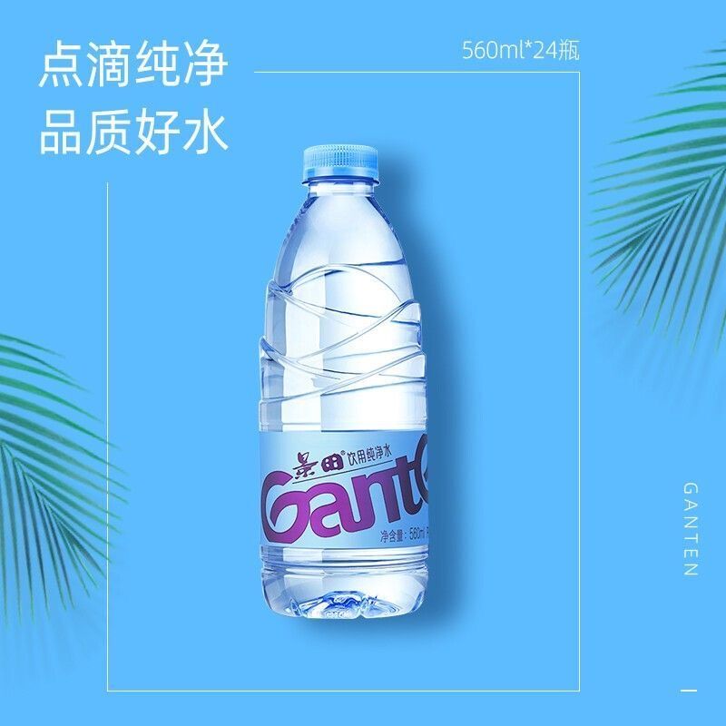 Ganten/景田饮用纯净水360ml*12瓶 解渴饮用水迷你小瓶装非矿泉水 - 图0