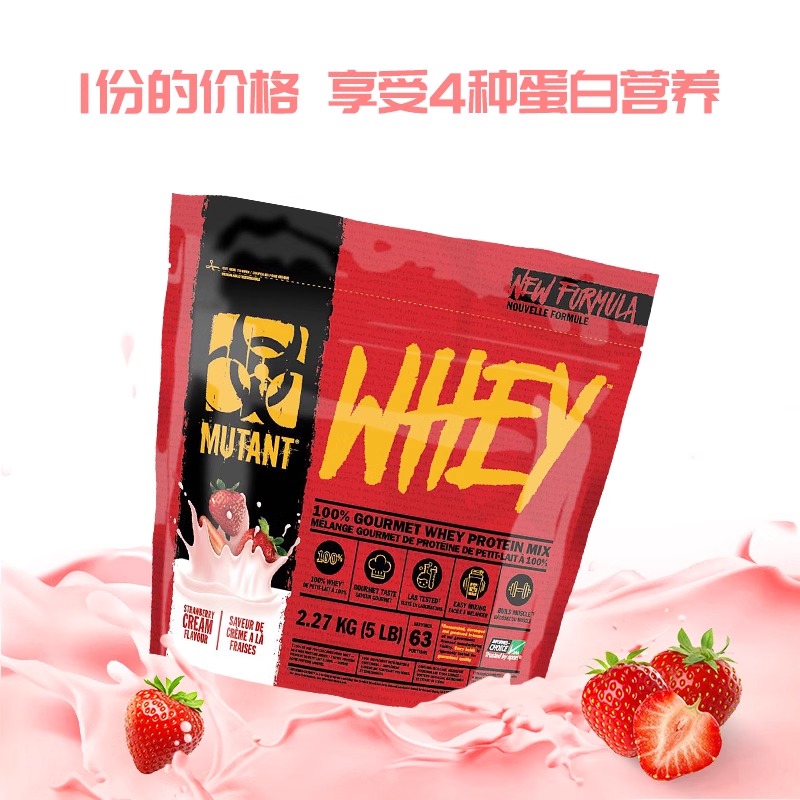 MUTANT铁血魔兽四核乳清蛋白粉健身增肌分离乳清蛋白质营养粉whey-图3