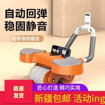 Xinjiang Auto-rebound Elbows Bracer for men and women to collect groin and exercise abdominal muscles to practice abdominal muscles