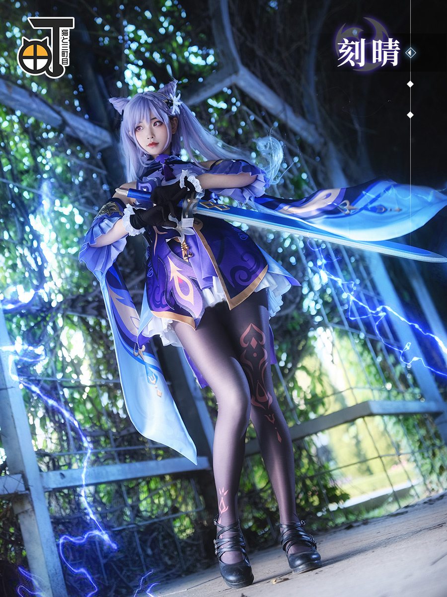 刻晴cos原神cos服璃月七星刻晴游戏套装c服可爱风cosplay服装女 - 图0