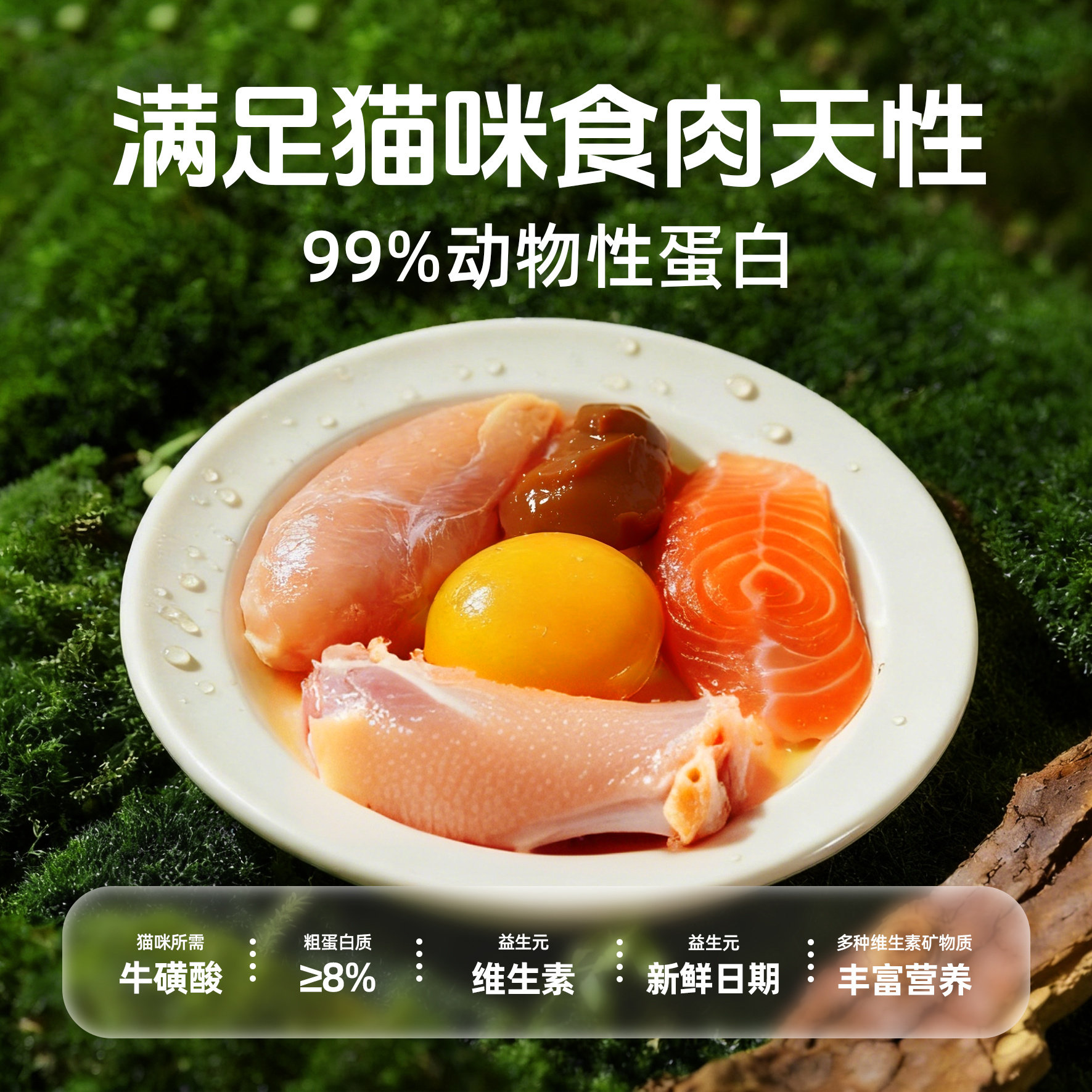 猫条主食混合口味全价营养高能宠物零食助力免疫整箱金枪鱼湿粮包,淘宝优惠券,粉丝福利购,淘宝优惠卷