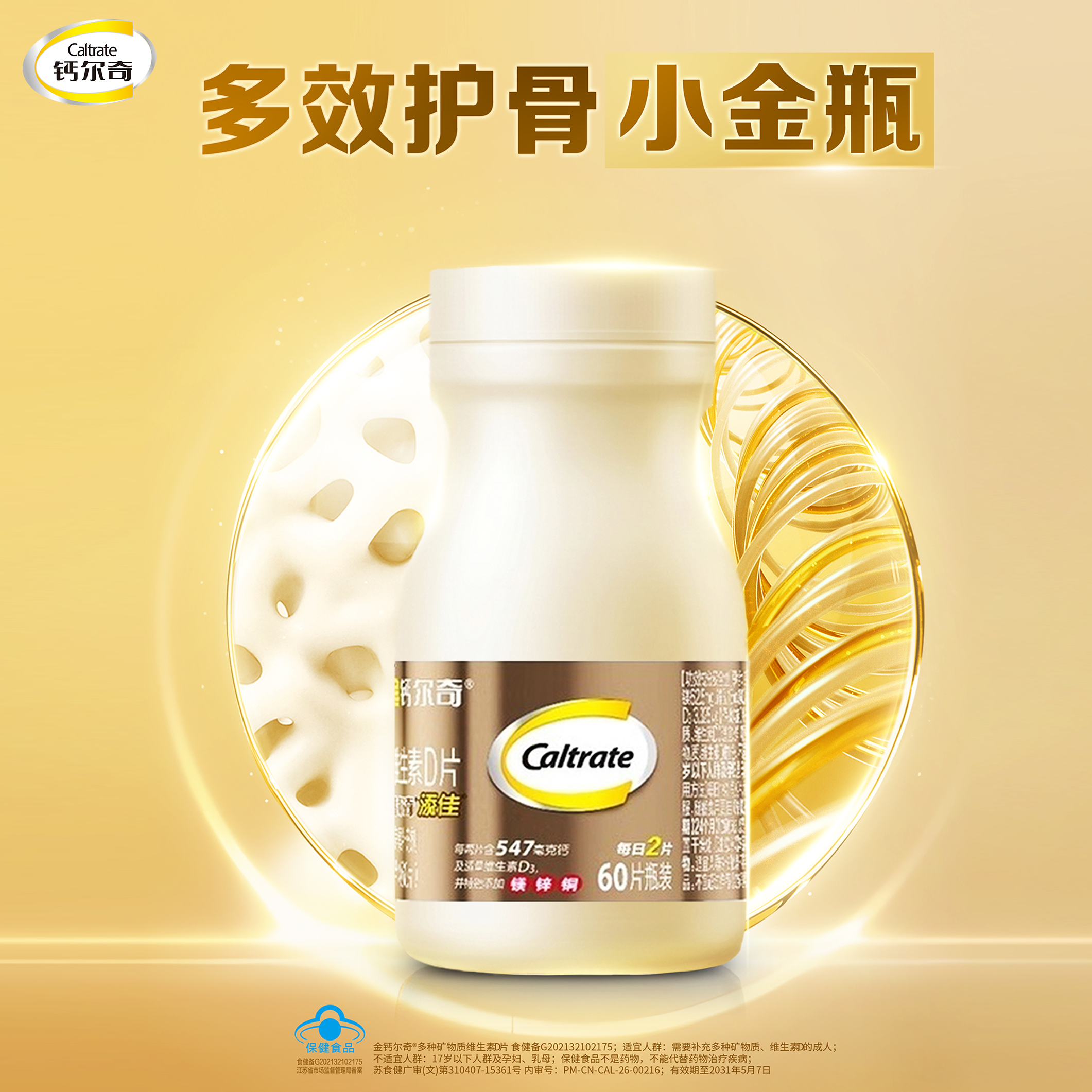 钙尔奇钙片中老年人补钙碳酸钙D3腰腿疼痛骨质疏松官方旗舰店正品