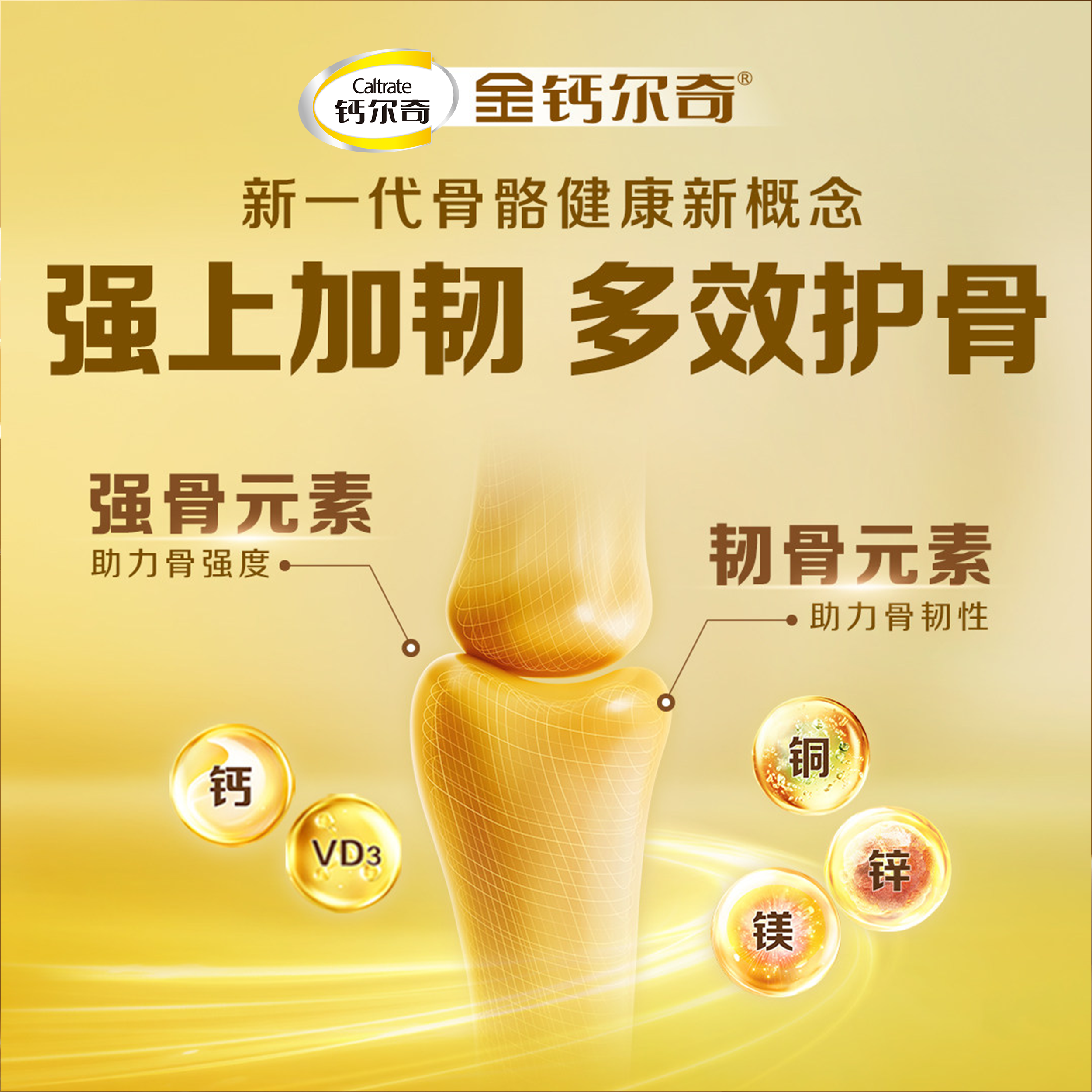钙尔奇钙片中老年人补钙碳酸钙D3腰腿疼痛骨质疏松官方旗舰店正品