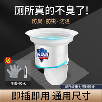 (Spring Festival not to be closed) squatting pan Deodorant Choke Stink Pit-Type Anti-Smell Large Urinal Plug Toilet Clog