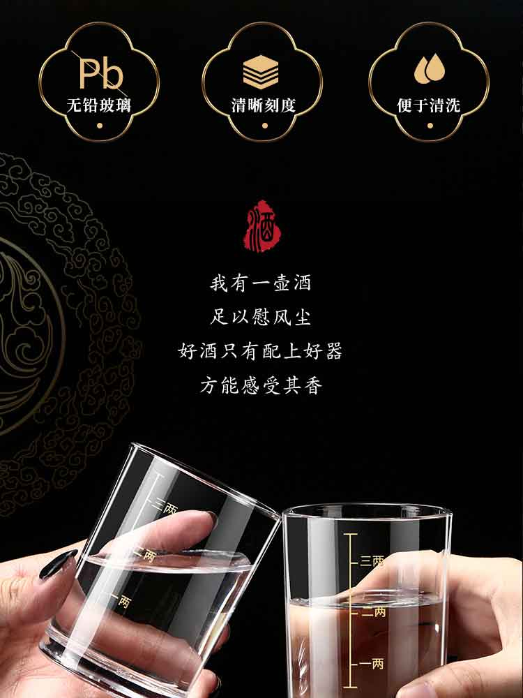 玻璃水晶白酒金箔酒杯精致带刻度二两洋酒一口杯家用三两酒具套装