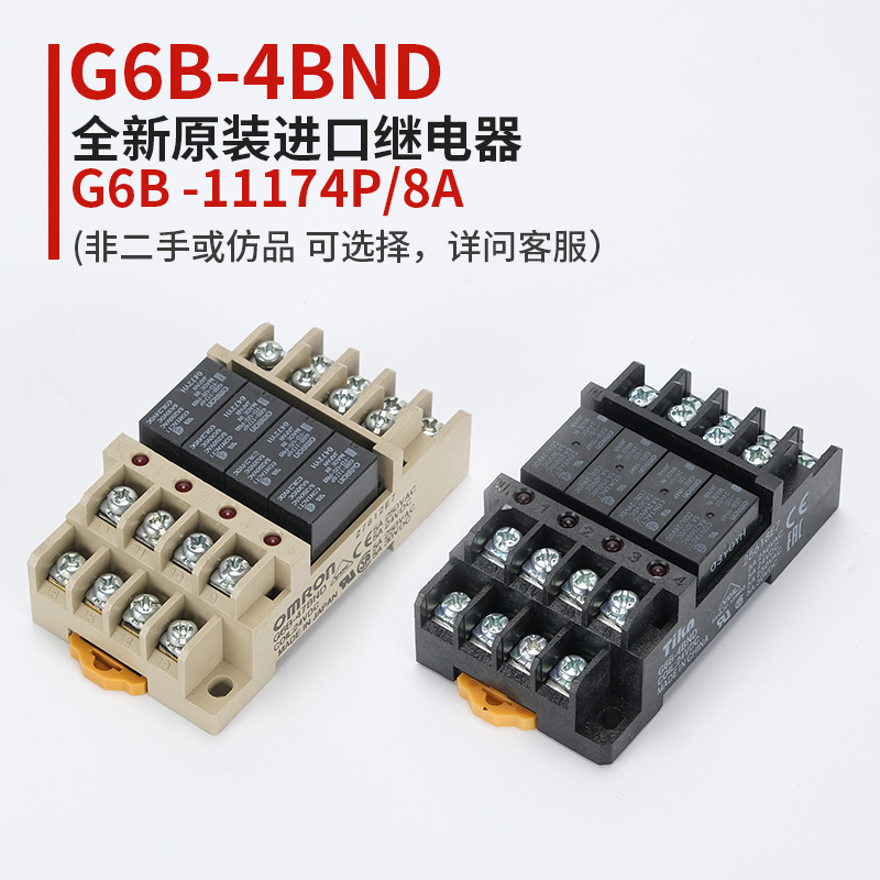 G6B-4BND欧姆龙终端继电器模组松下固态继电器模块组24vG6B-11174