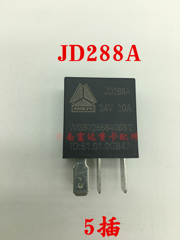 适用重汽豪沃原厂配件HOWO豪瀚A7T7H接线盒24V20A四插继电器JD288-图0