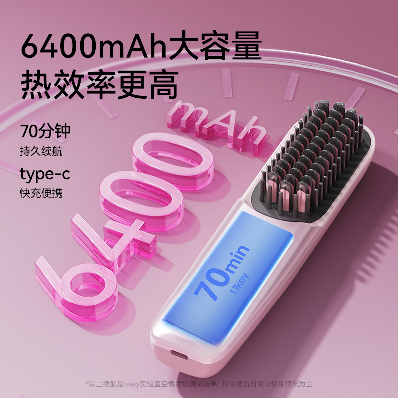 [母亲节礼物]ukey无线直发梳负离子不伤发卷发棒蓬松便携直发夹板