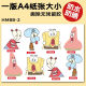 Spongebob stickers electric car bell No. 9 Emma battery car accessories decorative gadgets waterproof and sun protection