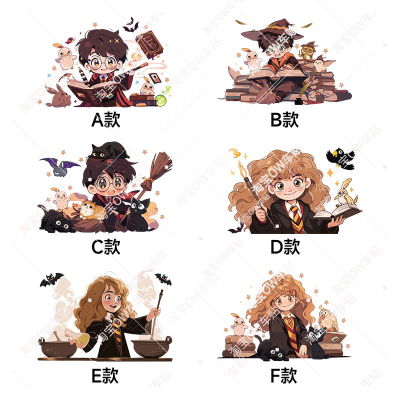 哈利波特电动车装饰贴纸防水可爱遮划痕九号电瓶车卡通贴纸 - 图3