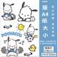 Pochacco Pacha dog car sticker suitcase electric car battery car sticker cute cartoon waterproof helmet sticker
