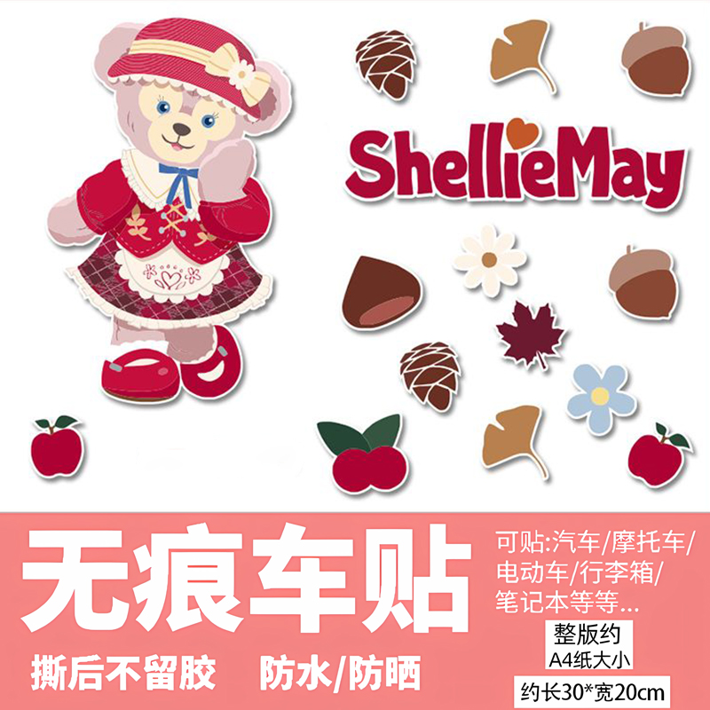 迪士尼电动车贴纸装饰小图案小配件露娜爱玛电动车贴纸可爱防水 - 图2
