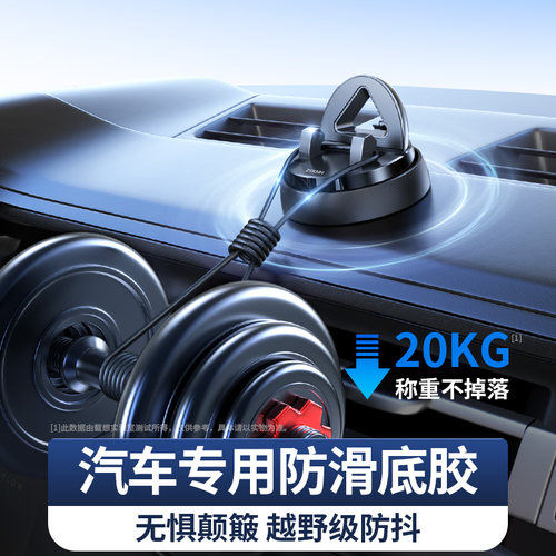 载想手机车载支架汽车导航2025新款车用专用防滑垫车内仪表台支撑 - 图2