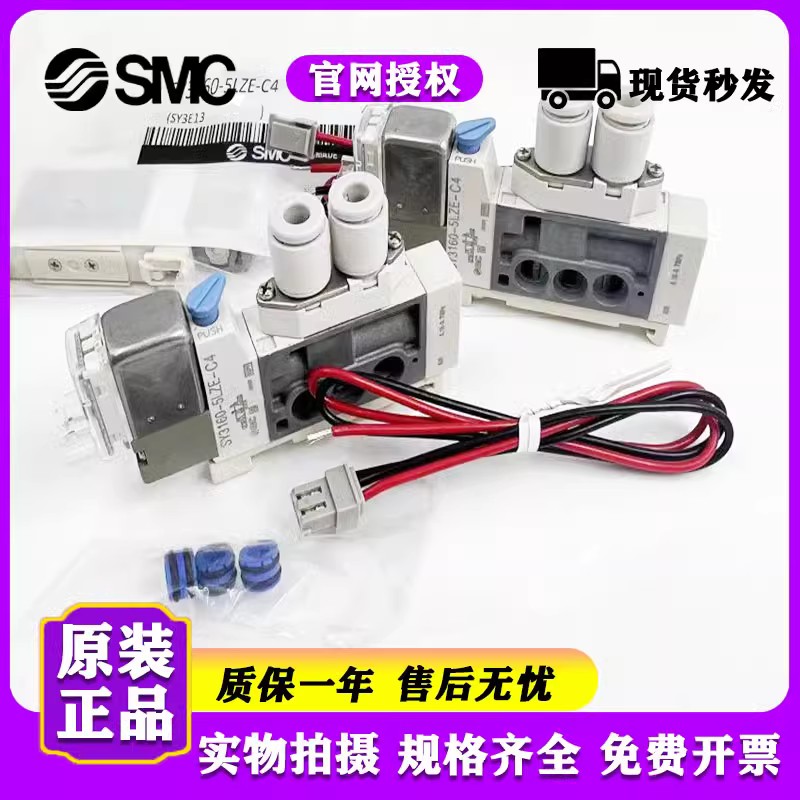 SMC电磁阀SY3160-5LZE/5MZE/5LZD/5LOU/5MOU-M5-C6-C4-Q SY3260 - 图2