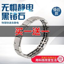 Xinjiang Tibet wireless antistatic hand ring electrostatic eliminator removes human electrostatic ring male and female magnet spoke