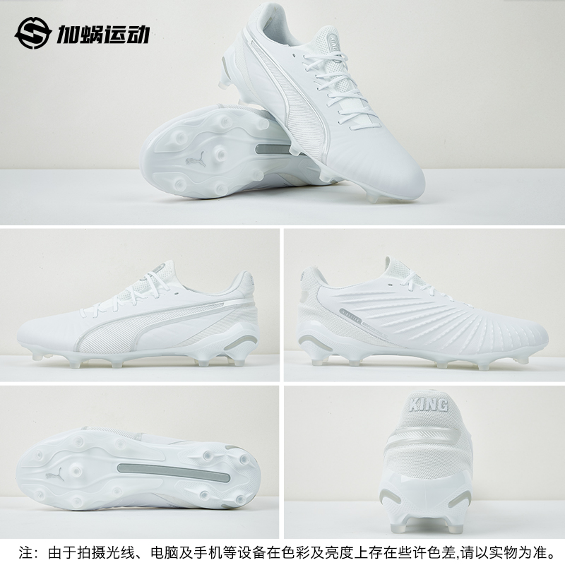加蜗Puma彪马KING ULTIMATE FG/AG高端混钉足球鞋成人男107809-04