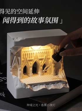 古堡小夜灯无火香薰摆件
