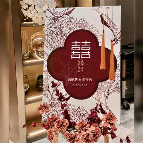 "Internet celebrity engagement welcome brand wedding layout, pavilion wedding water sign, KT board custom decorative ritual item"