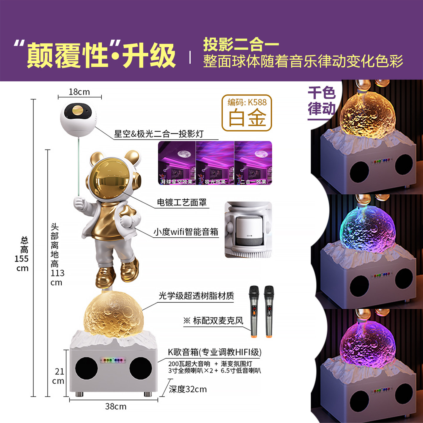 太空人宇航员星空灯大摆件K歌蓝牙音响落地摆件高端大气家居装饰,淘宝优惠券,粉丝福利购,淘宝优惠卷