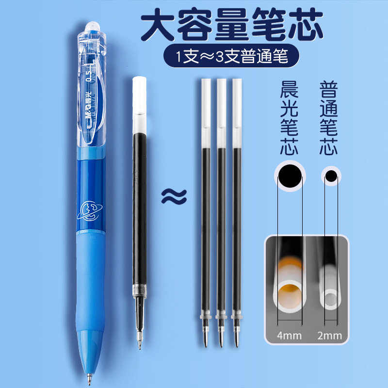 晨光趣写按动中性笔k3563按压式ST头顺滑不断墨大容量水笔学生高颜值考试刷题专用办公签字速干0.5mm黑色水笔,淘宝优惠券,粉丝福利购,淘宝优惠卷